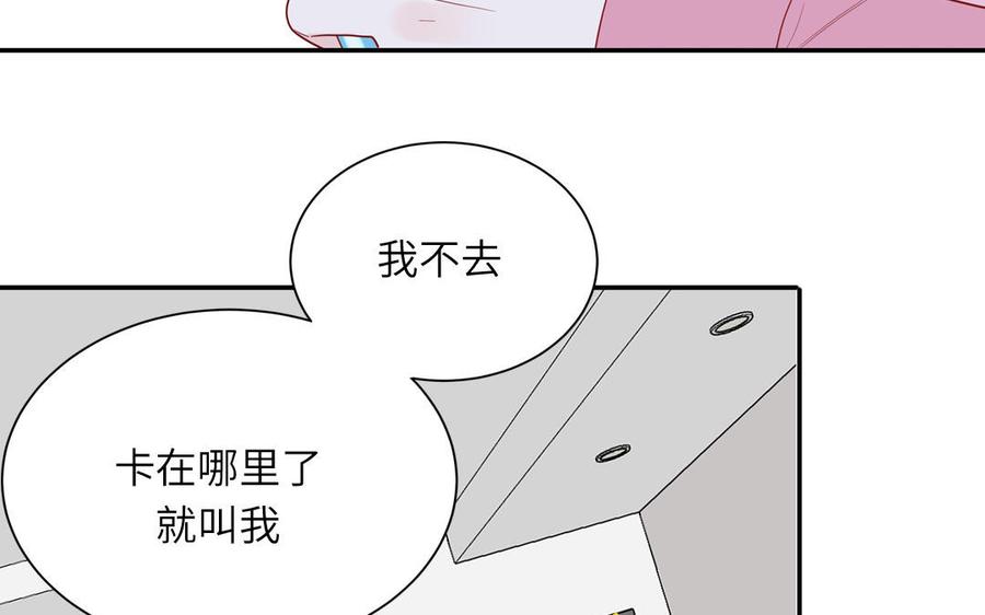 妖怪混圈指南 - 第55话 逮到你啦 - 第41张图