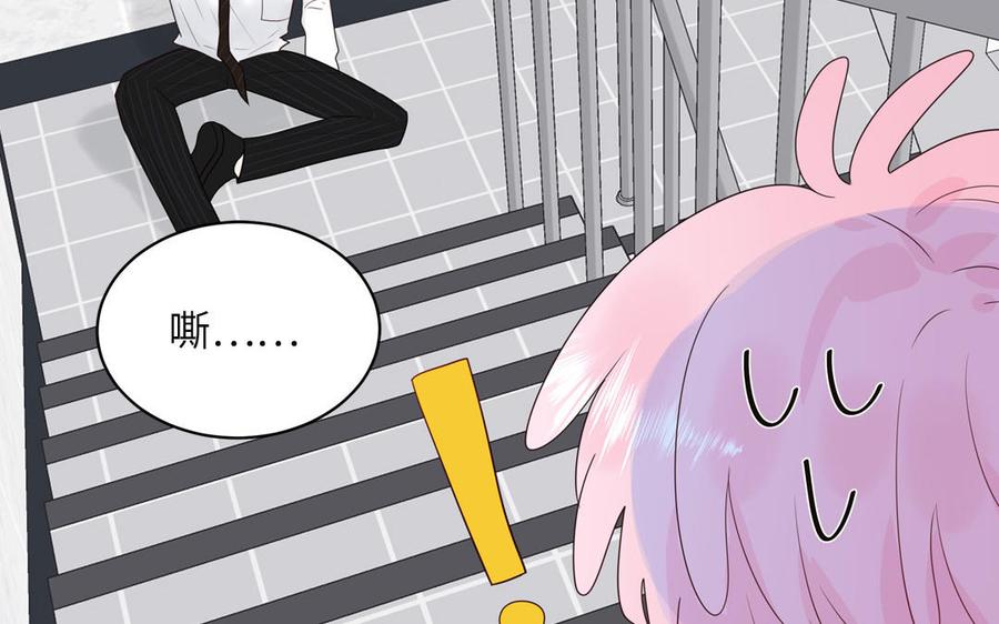 妖怪混圈指南 - 第55话 逮到你啦 - 第80张图