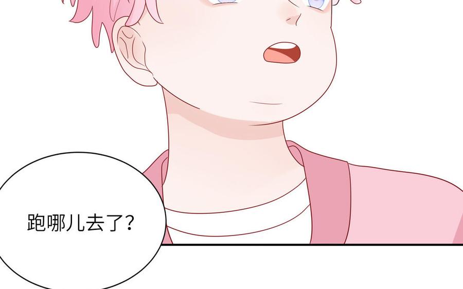 妖怪混圈指南 - 第55话 逮到你啦 - 第78张图