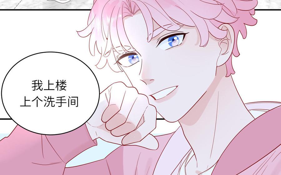 妖怪混圈指南 - 第55话 逮到你啦 - 第39张图