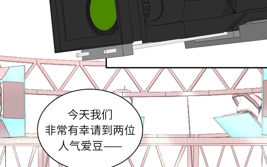 妖怪混圈指南 - 第55话 逮到你啦 - 第33张图