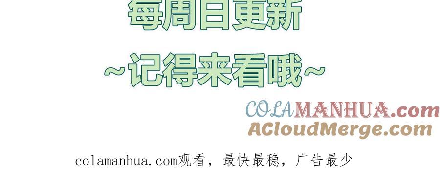 妖怪混圈指南 - 第55话 逮到你啦 - 第91张图