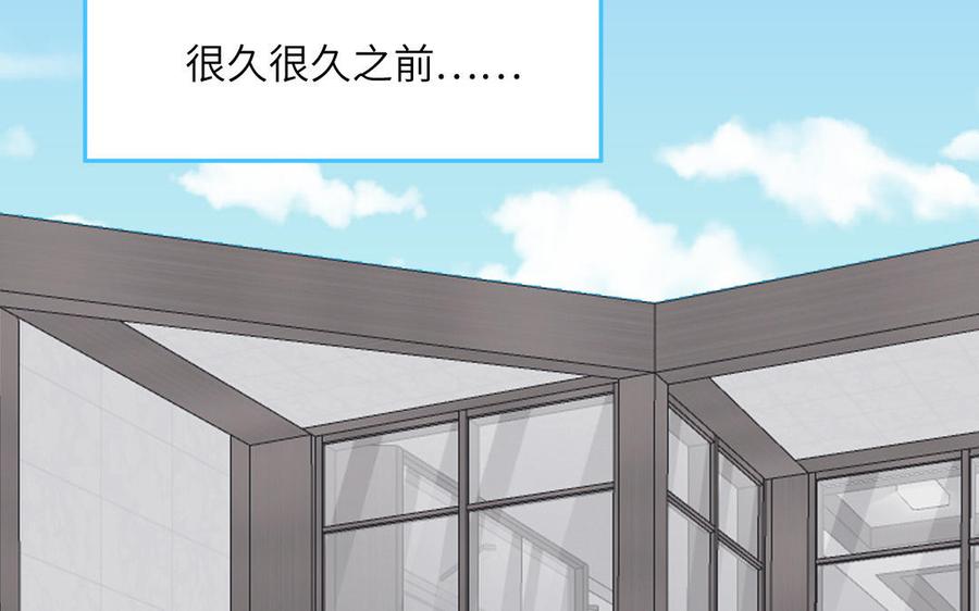 妖怪混圈指南 - 第56话 我想追求你 - 第69张图