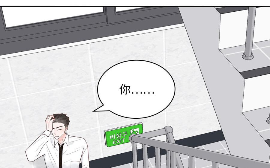 妖怪混圈指南 - 第56话 我想追求你 - 第8张图