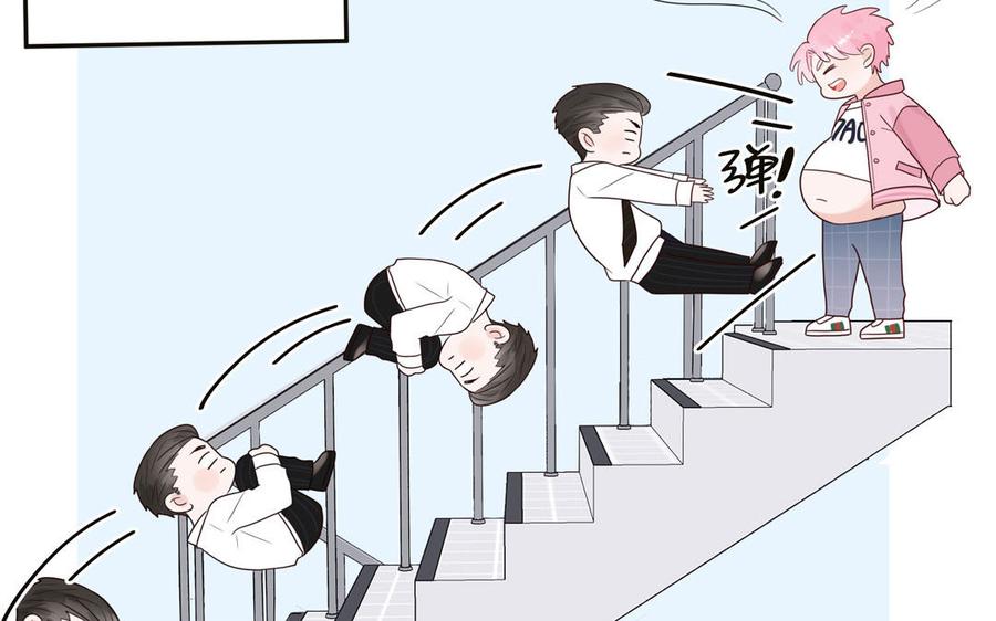 妖怪混圈指南 - 第56话 我想追求你 - 第11张图