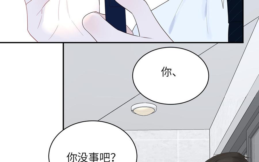 妖怪混圈指南 - 第56话 我想追求你 - 第14张图