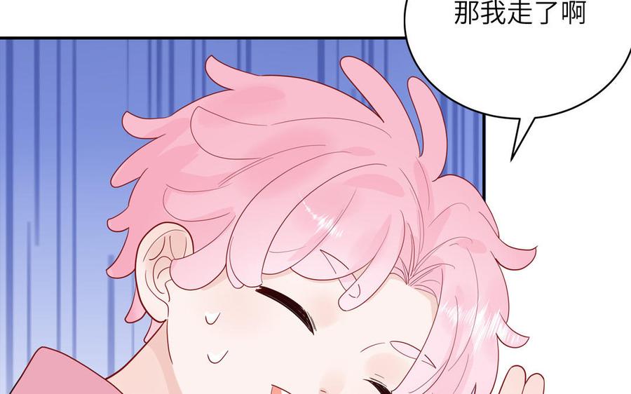 妖怪混圈指南 - 第56话 我想追求你 - 第17张图