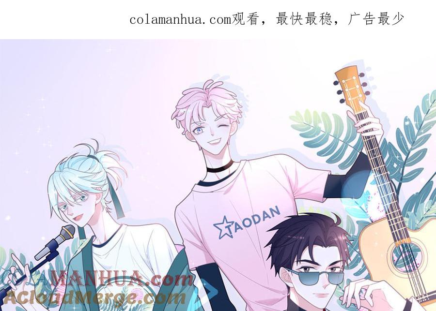 妖怪混圈指南 - 第56话 我想追求你 - 第1张图