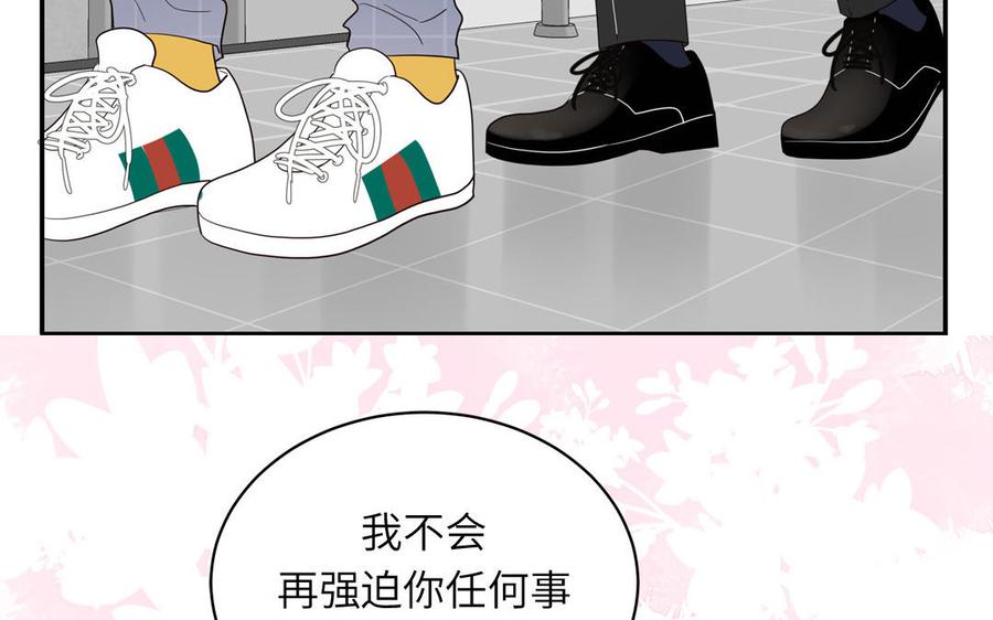 妖怪混圈指南 - 第56话 我想追求你 - 第59张图