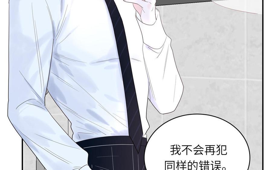 妖怪混圈指南 - 第56话 我想追求你 - 第29张图