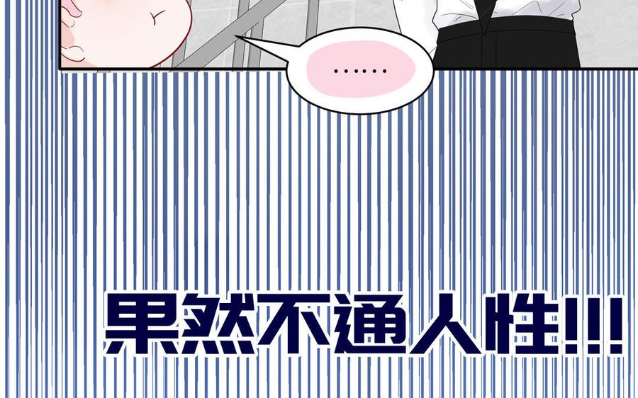 妖怪混圈指南 - 第56话 我想追求你 - 第39张图