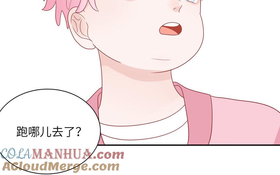 妖怪混圈指南 - 第56话 我想追求你 - 第7张图