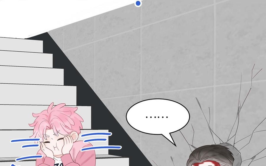 妖怪混圈指南 - 第56话 我想追求你 - 第56张图