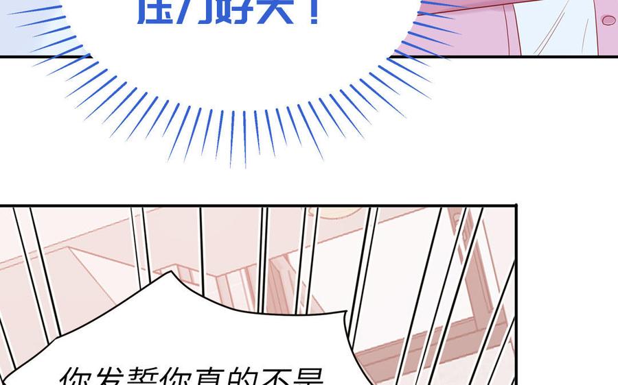 妖怪混圈指南 - 第56话 我想追求你 - 第50张图