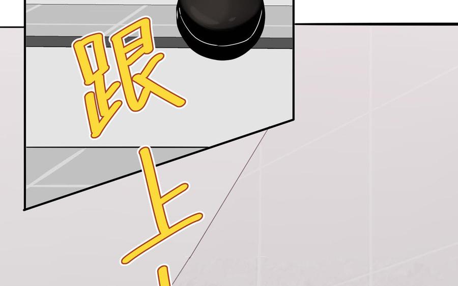 妖怪混圈指南 - 第56话 我想追求你 - 第44张图