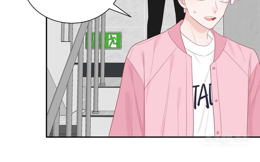 妖怪混圈指南 - 第56话 我想追求你 - 第35张图