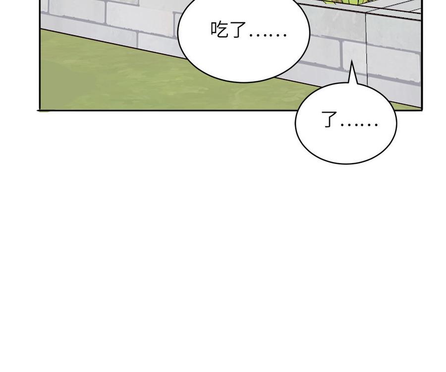 妖怪混圈指南 - 第56话 我想追求你 - 第83张图