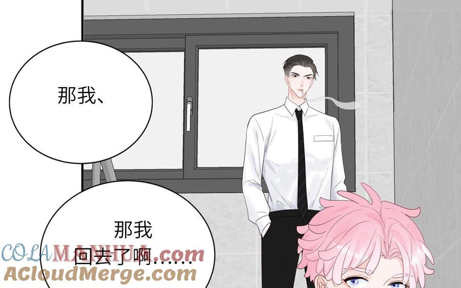 妖怪混圈指南 - 第56话 我想追求你 - 第34张图