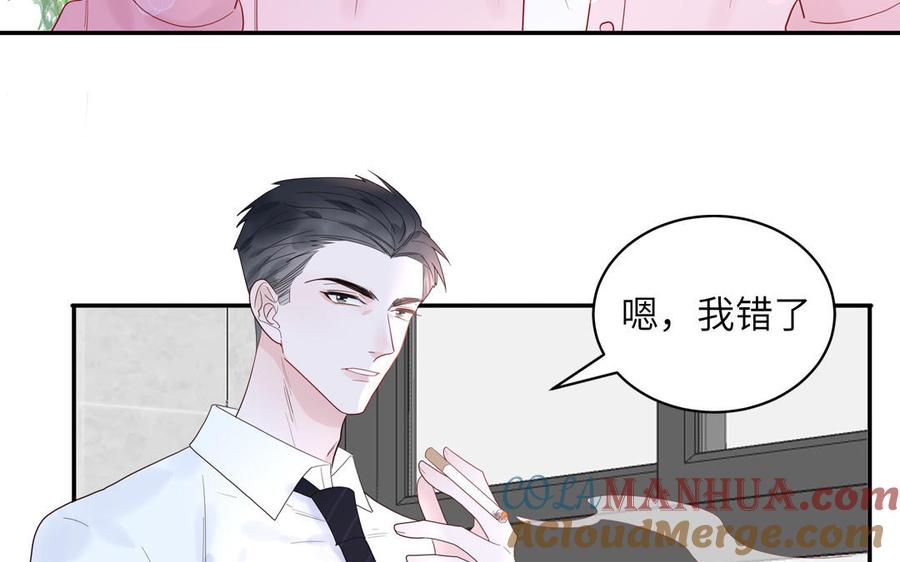 妖怪混圈指南 - 第56话 我想追求你 - 第28张图