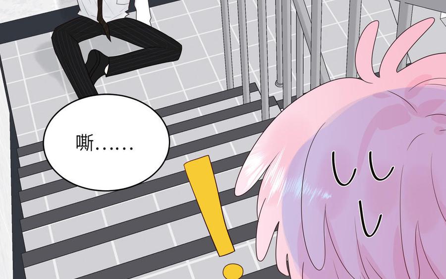 妖怪混圈指南 - 第56话 我想追求你 - 第9张图