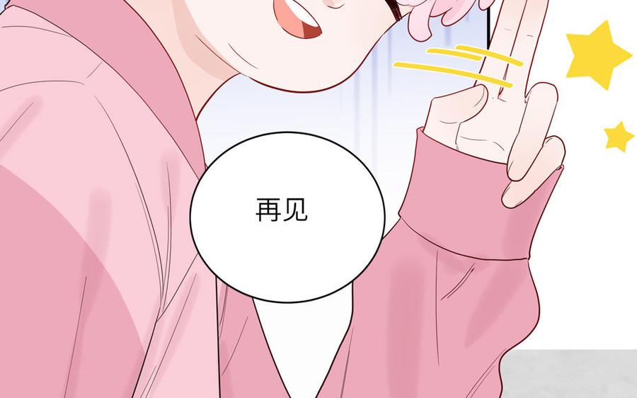 妖怪混圈指南 - 第56话 我想追求你 - 第18张图