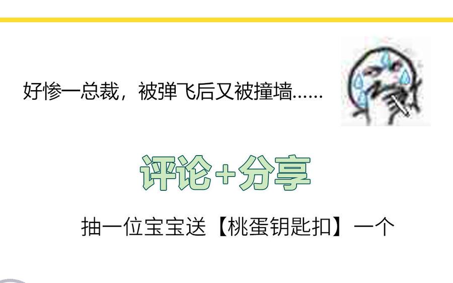 妖怪混圈指南 - 第56话 我想追求你 - 第84张图