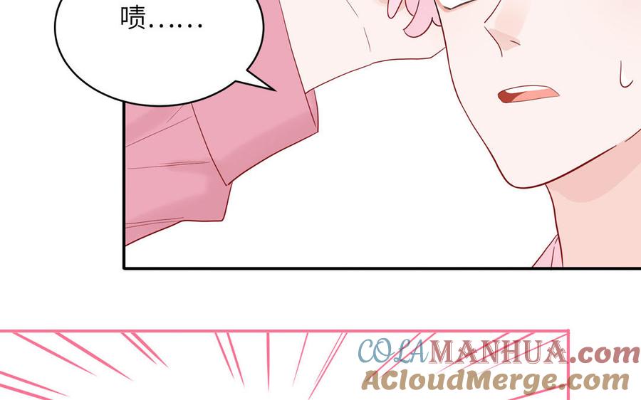 妖怪混圈指南 - 第56话 我想追求你 - 第31张图