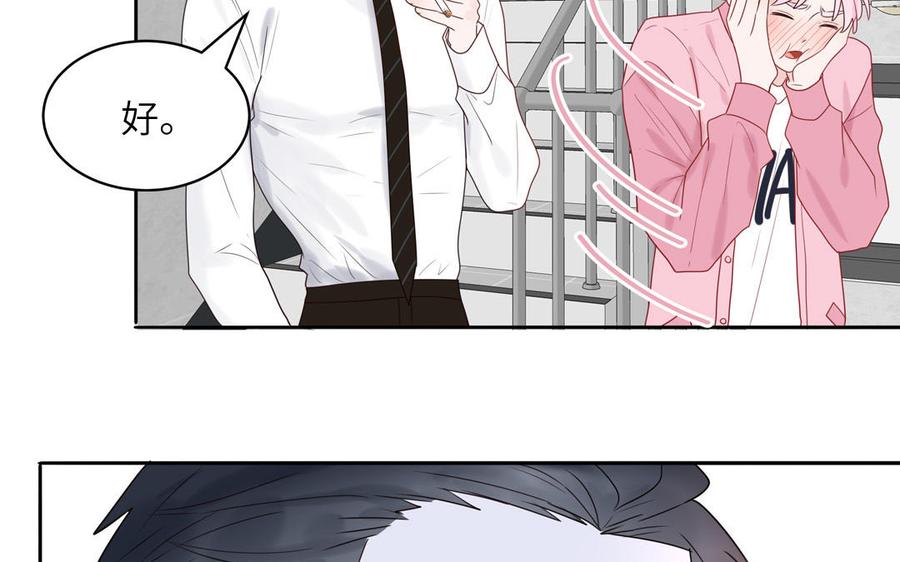 妖怪混圈指南 - 第56话 我想追求你 - 第66张图