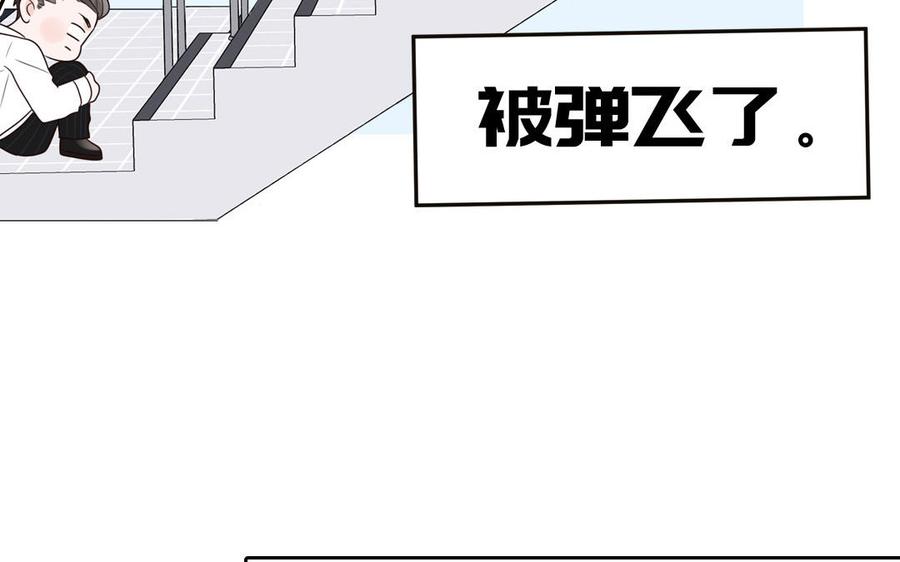 妖怪混圈指南 - 第56话 我想追求你 - 第12张图