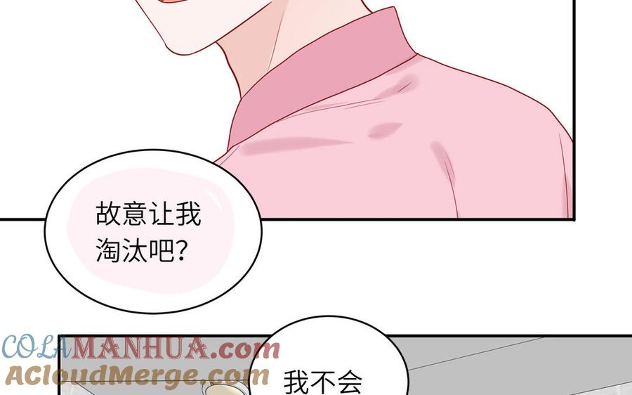 妖怪混圈指南 - 第56话 我想追求你 - 第37张图