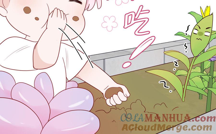 妖怪混圈指南 - 第56话 我想追求你 - 第76张图