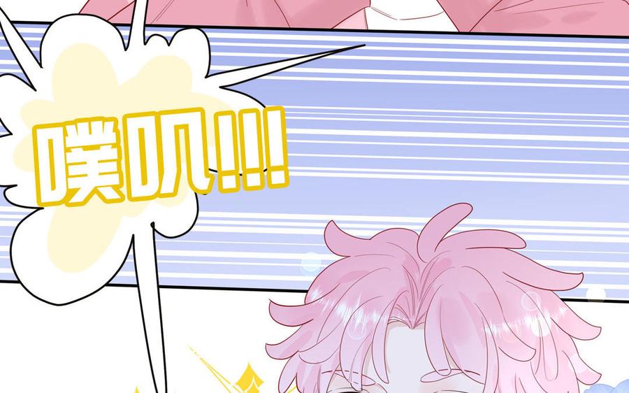 妖怪混圈指南 - 第56话 我想追求你 - 第26张图