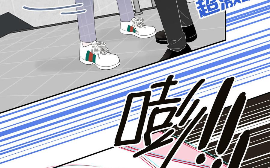 妖怪混圈指南 - 第56话 我想追求你 - 第53张图