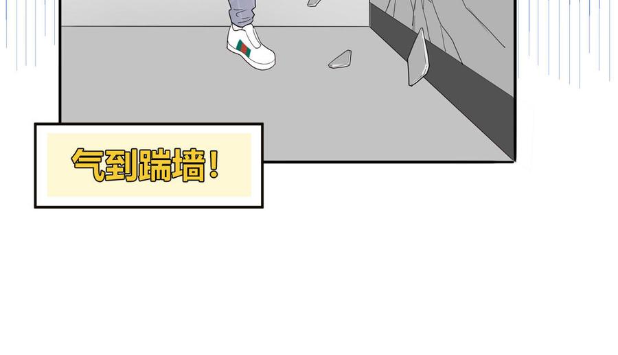 妖怪混圈指南 - 第56话 我想追求你 - 第41张图