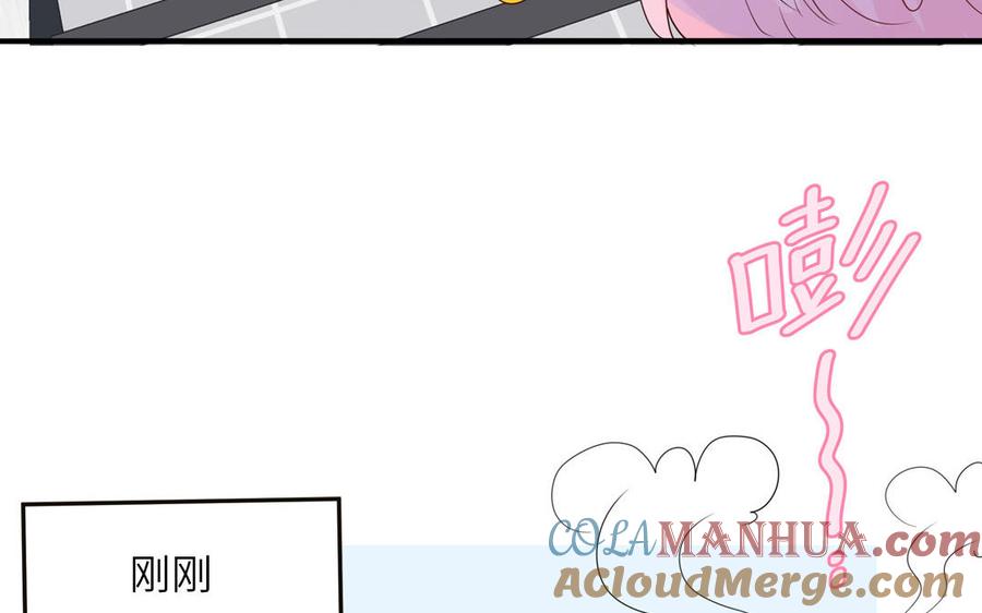 妖怪混圈指南 - 第56话 我想追求你 - 第10张图