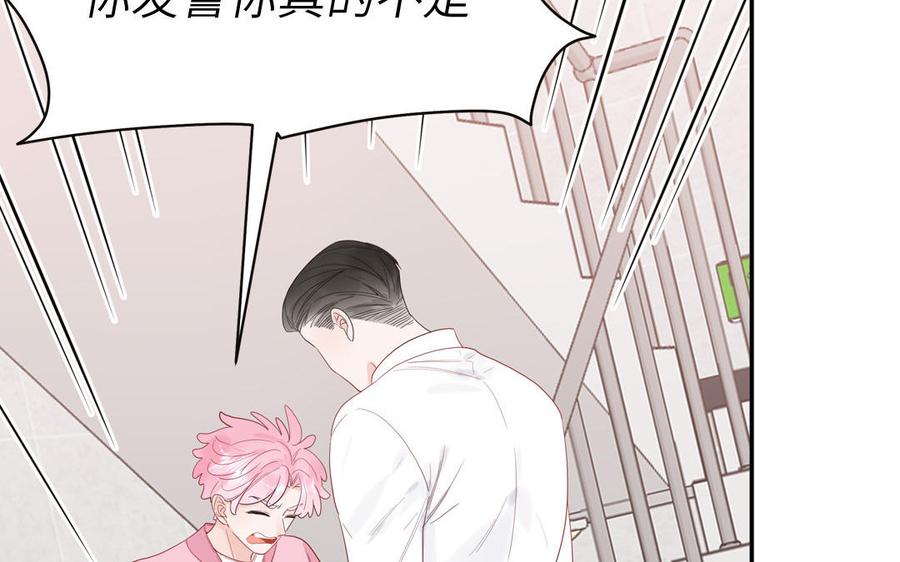 妖怪混圈指南 - 第56话 我想追求你 - 第51张图