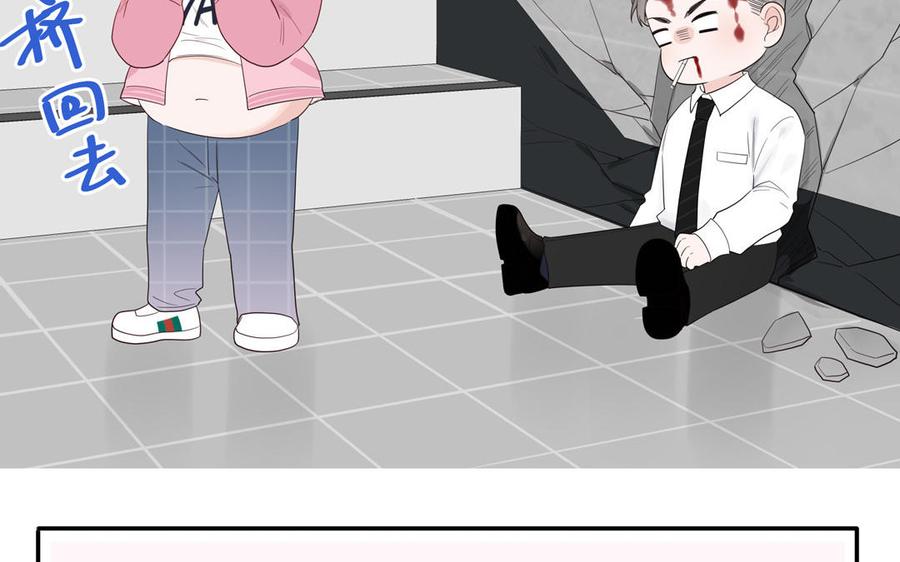 妖怪混圈指南 - 第56话 我想追求你 - 第57张图