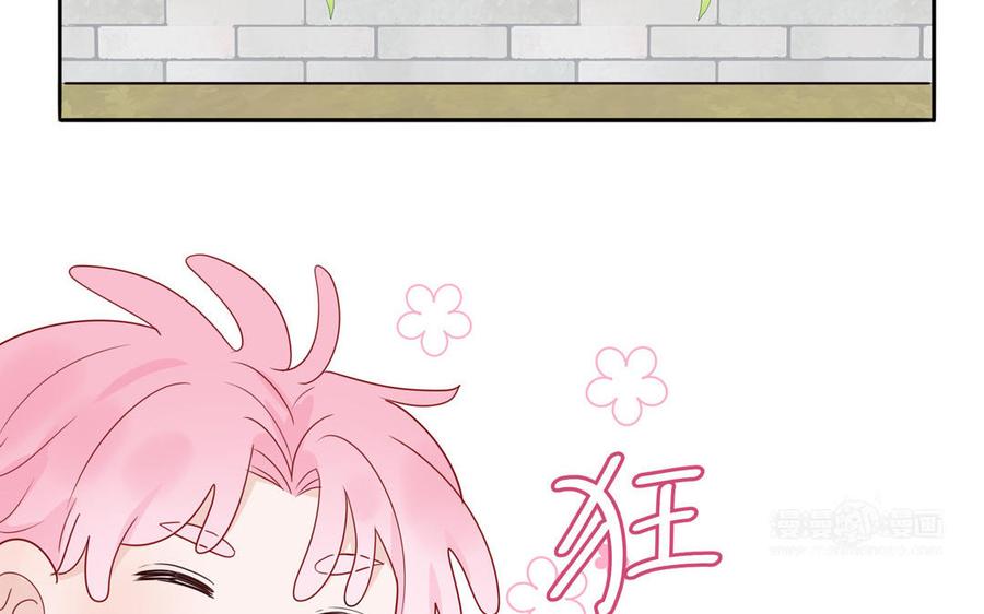 妖怪混圈指南 - 第56话 我想追求你 - 第75张图