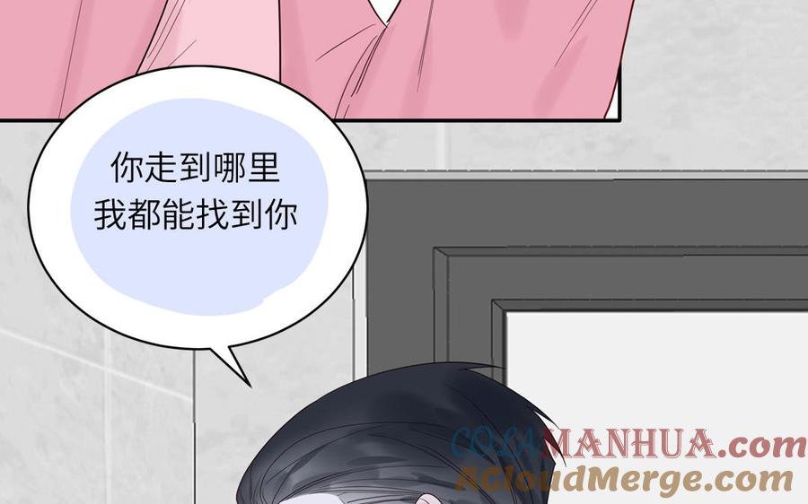 妖怪混圈指南 - 第56话 我想追求你 - 第19张图