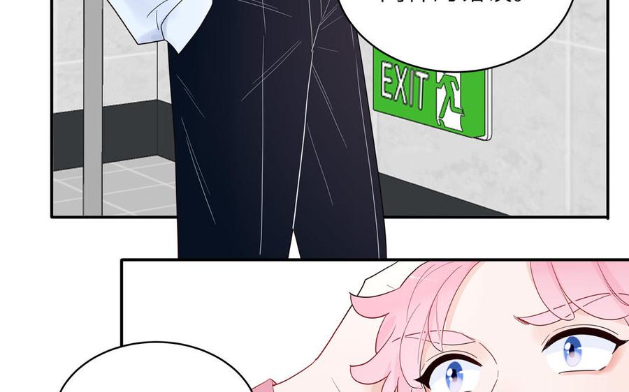 妖怪混圈指南 - 第56话 我想追求你 - 第30张图