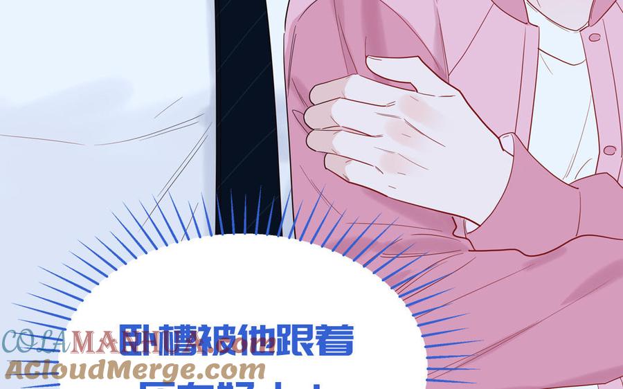 妖怪混圈指南 - 第56话 我想追求你 - 第49张图