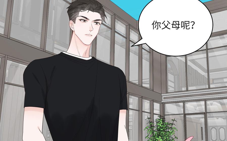 妖怪混圈指南 - 第57话 色盲的世界 - 第54张图