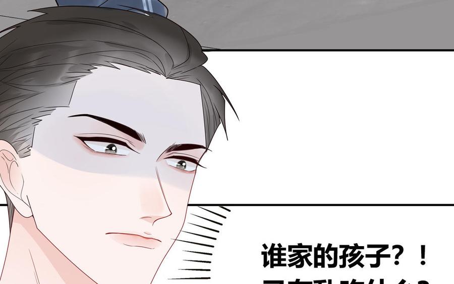 妖怪混圈指南 - 第57话 色盲的世界 - 第69张图