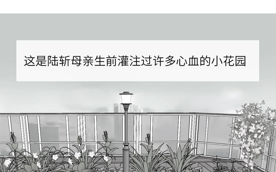 妖怪混圈指南 - 第57话 色盲的世界 - 第36张图