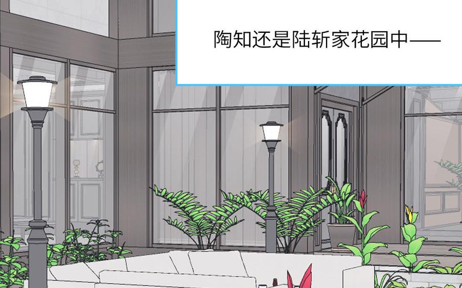 妖怪混圈指南 - 第57话 色盲的世界 - 第8张图