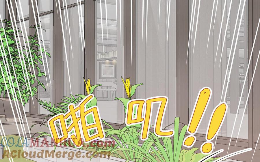 妖怪混圈指南 - 第57话 色盲的世界 - 第19张图