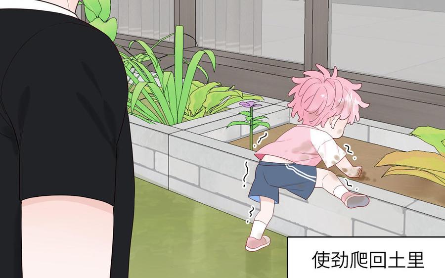 妖怪混圈指南 - 第57话 色盲的世界 - 第83张图