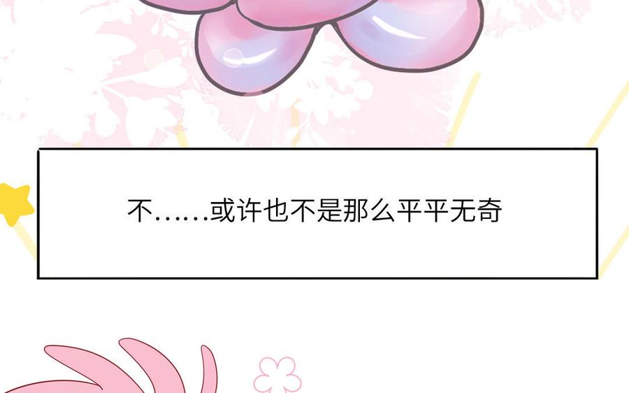 妖怪混圈指南 - 第57话 色盲的世界 - 第11张图