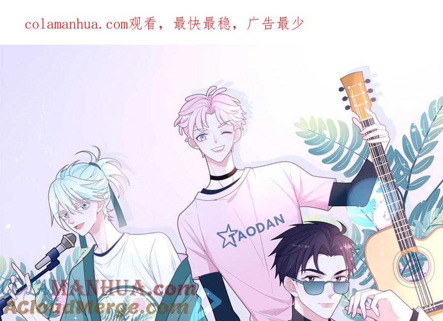 妖怪混圈指南 - 第57话 色盲的世界 - 第1张图