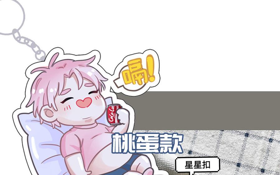 妖怪混圈指南 - 第57话 色盲的世界 - 第86张图